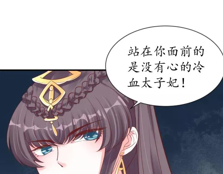 第63话 还好是你 第68页