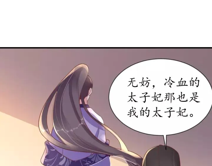第63话 还好是你 第70页