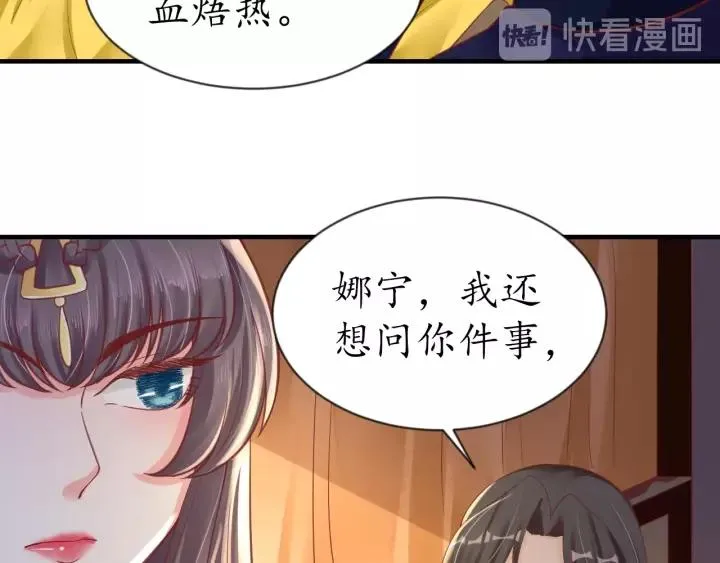 第63话 还好是你 第72页