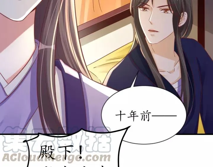 第63话 还好是你 第73页