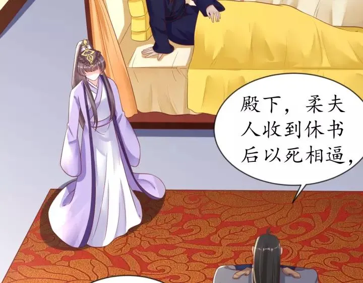 第63话 还好是你 第76页