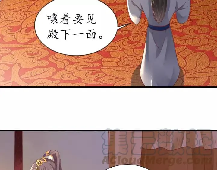 第63话 还好是你 第77页