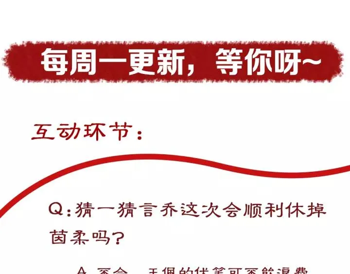 第63话 还好是你 第82页