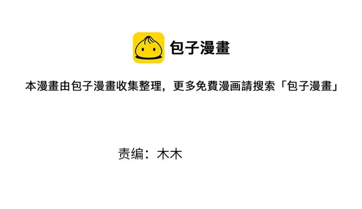 第64话 狗血剧情神反转 第4页