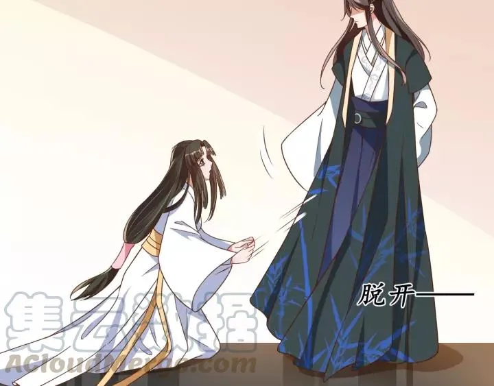 第64话 狗血剧情神反转 第21页