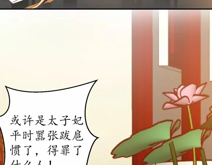 第64话 狗血剧情神反转 第22页