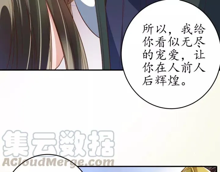 第64话 狗血剧情神反转 第31页