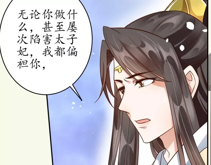 第64话 狗血剧情神反转 第32页