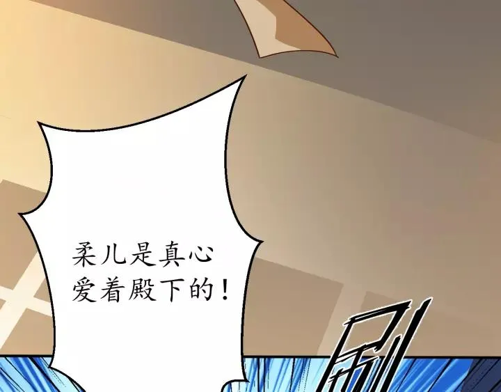 第64话 狗血剧情神反转 第37页