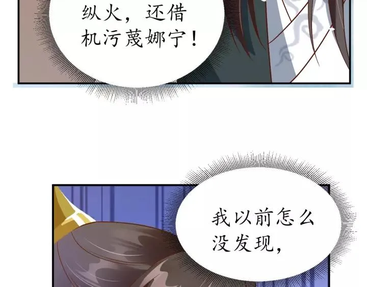 第64话 狗血剧情神反转 第73页