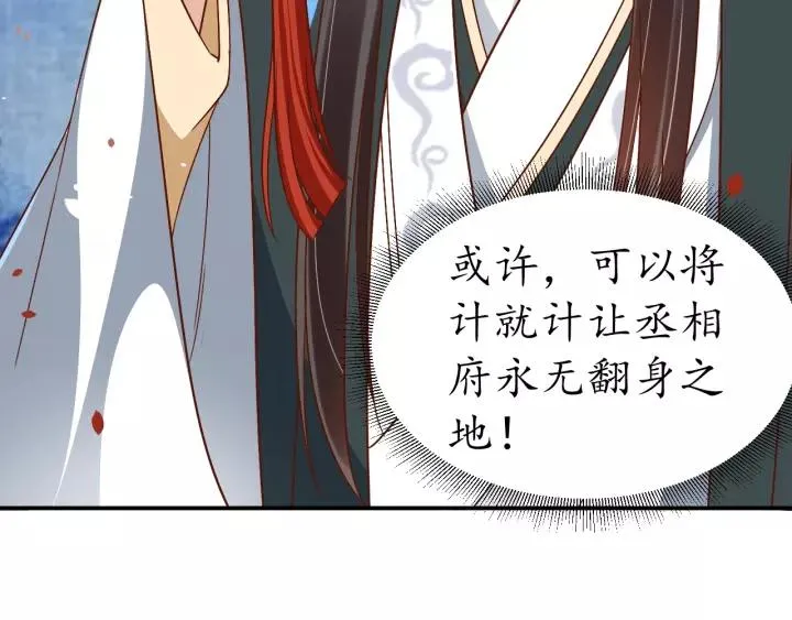 第64话 狗血剧情神反转 第80页