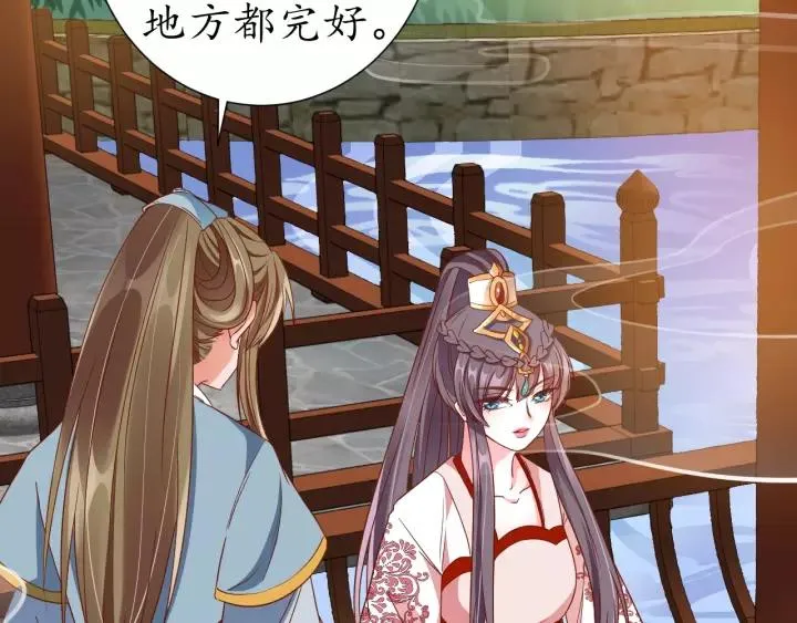 第64话 狗血剧情神反转 第85页