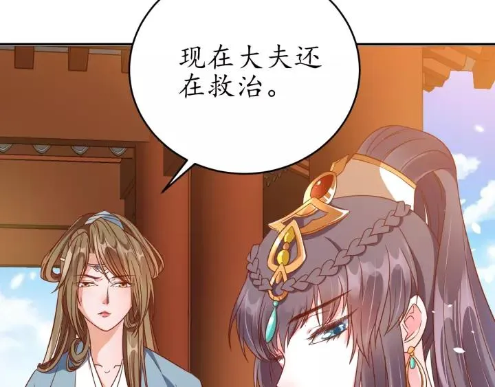 第64话 狗血剧情神反转 第92页