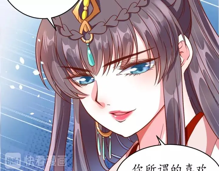 第64话 狗血剧情神反转 第95页