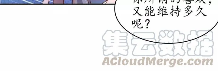 第64话 狗血剧情神反转 第96页