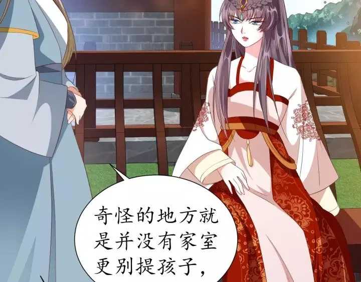 第64话 狗血剧情神反转 第98页
