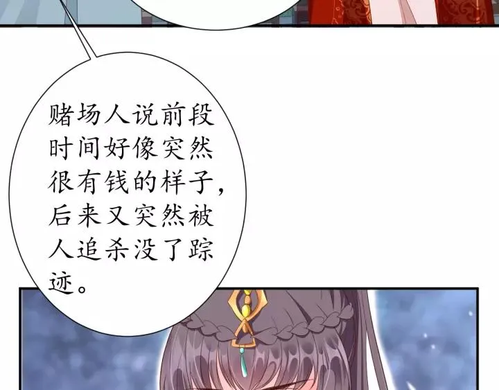 第64话 狗血剧情神反转 第99页