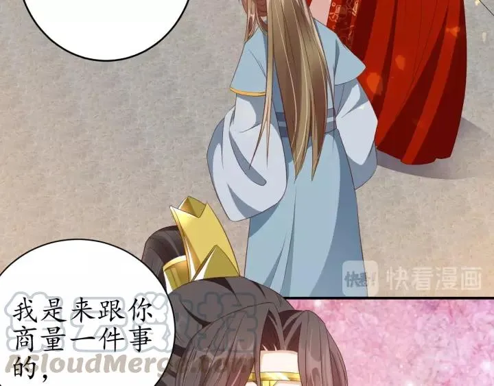 第64话 狗血剧情神反转 第106页