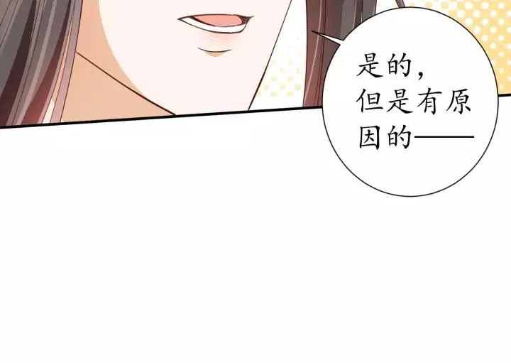 第64话 狗血剧情神反转 第112页