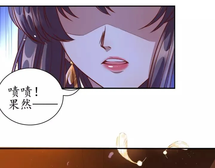 第64话 狗血剧情神反转 第113页