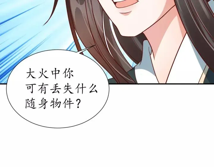 第64话 狗血剧情神反转 第118页