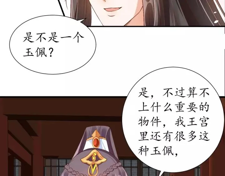 第65话 看你怎么编 第12页