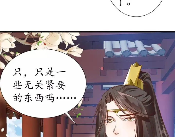 第65话 看你怎么编 第14页