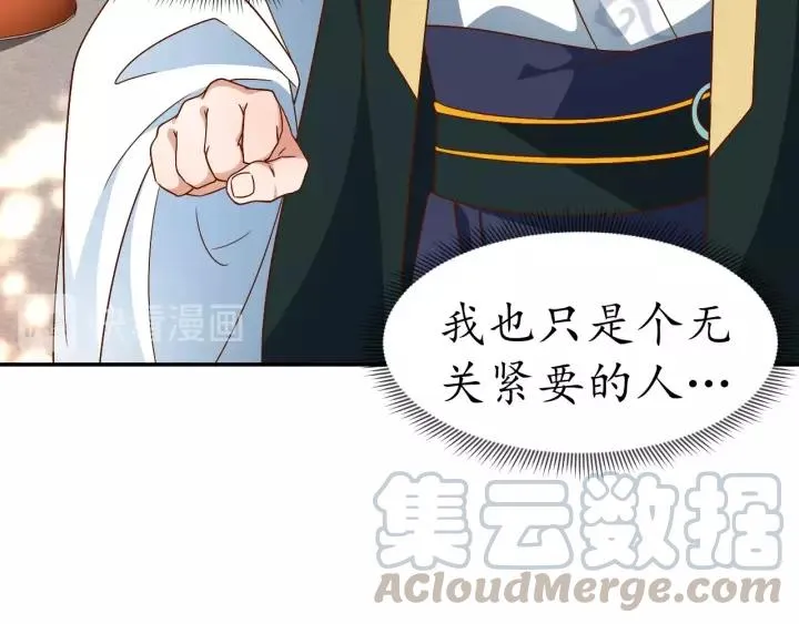 第65话 看你怎么编 第16页