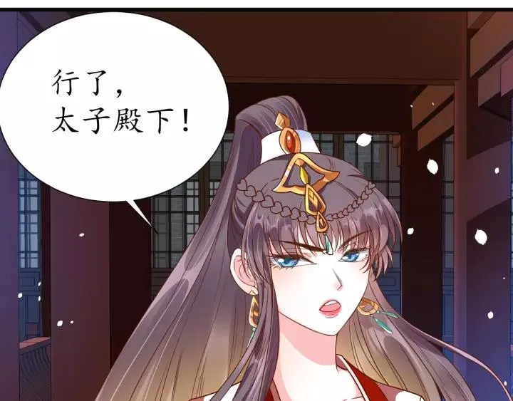 第65话 看你怎么编 第17页