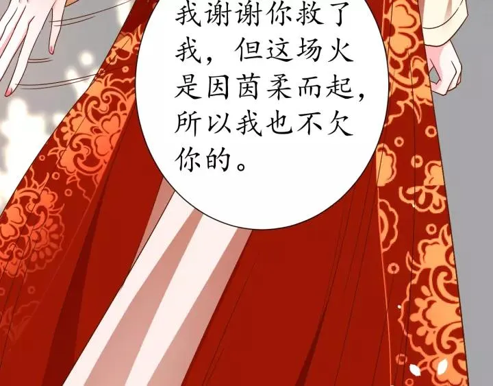 第65话 看你怎么编 第19页