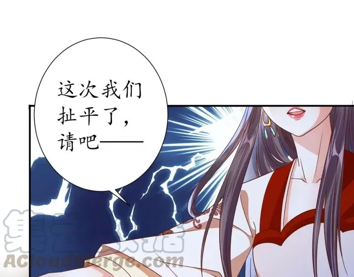 第65话 看你怎么编 第21页
