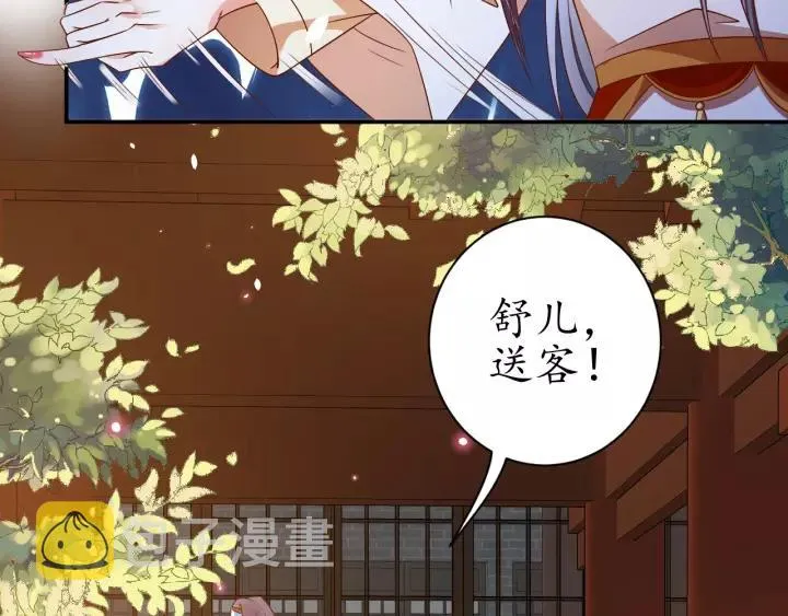 第65话 看你怎么编 第22页