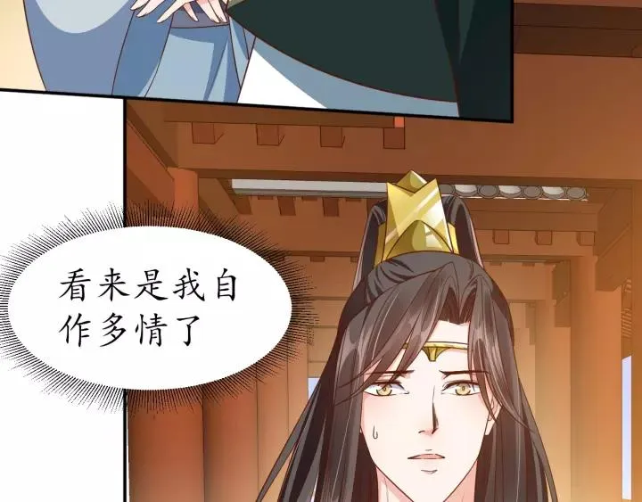 第65话 看你怎么编 第28页