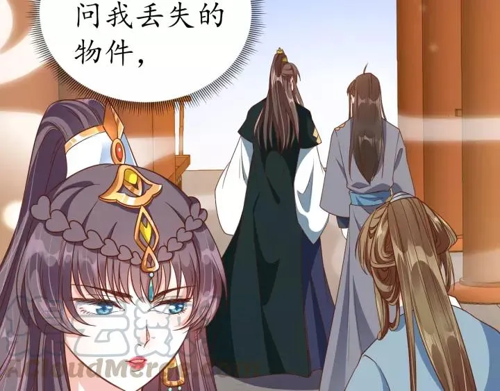 第65话 看你怎么编 第31页