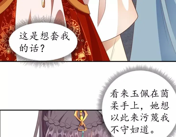 第65话 看你怎么编 第33页