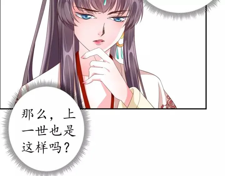第65话 看你怎么编 第34页