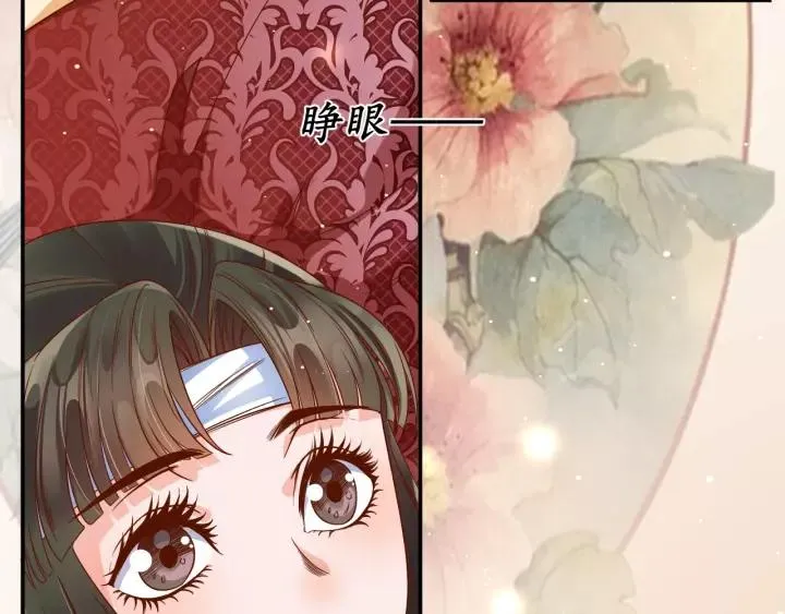 第65话 看你怎么编 第38页