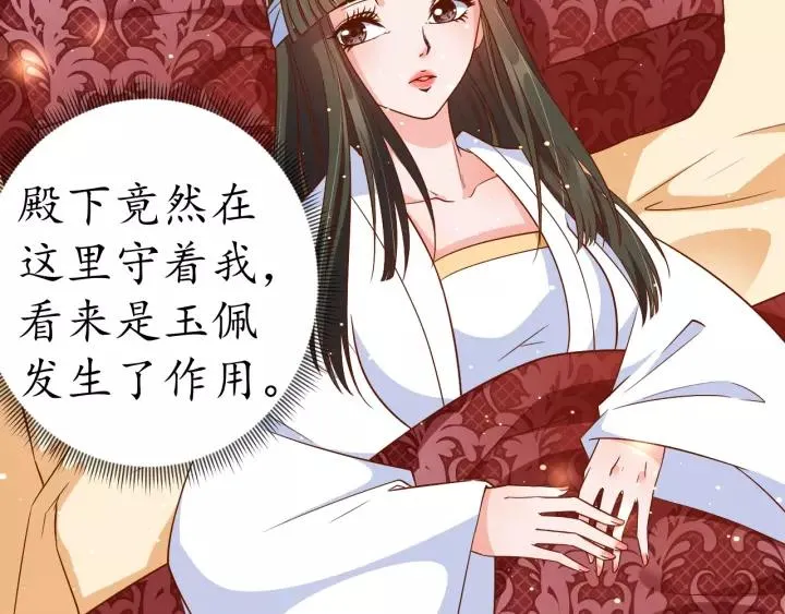 第65话 看你怎么编 第40页