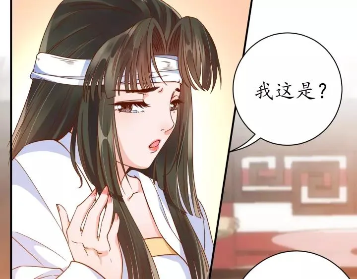 第65话 看你怎么编 第45页
