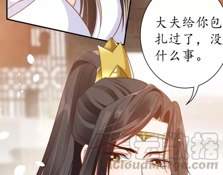 第65话 看你怎么编 第46页