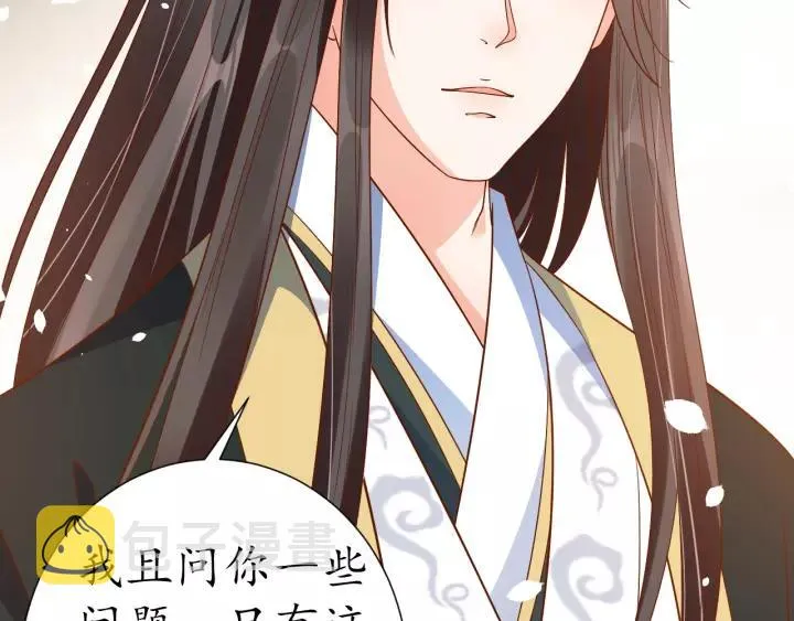 第65话 看你怎么编 第47页
