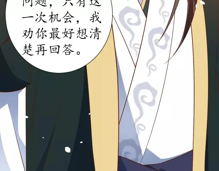 第65话 看你怎么编 第48页