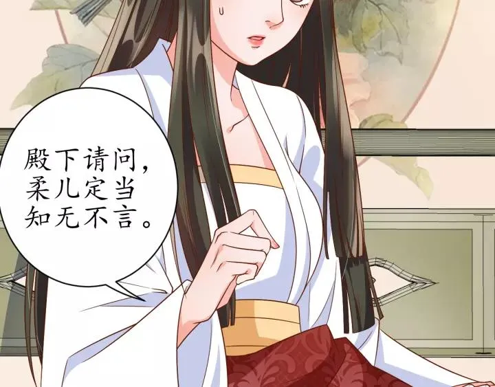 第65话 看你怎么编 第50页