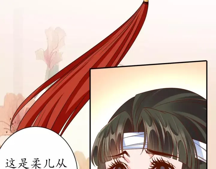 第65话 看你怎么编 第53页