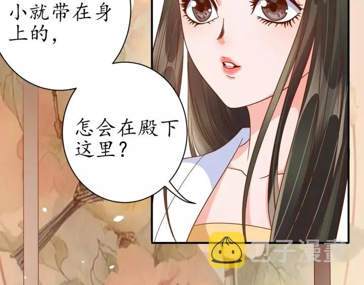 第65话 看你怎么编 第54页