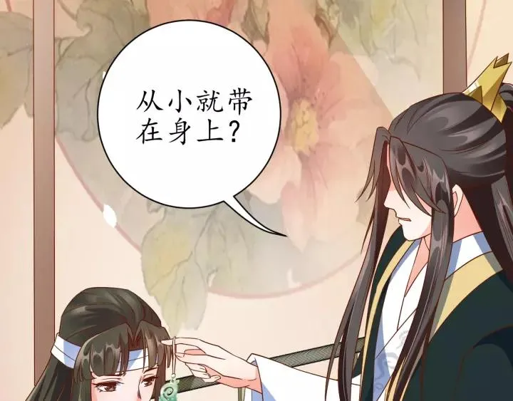 第65话 看你怎么编 第55页