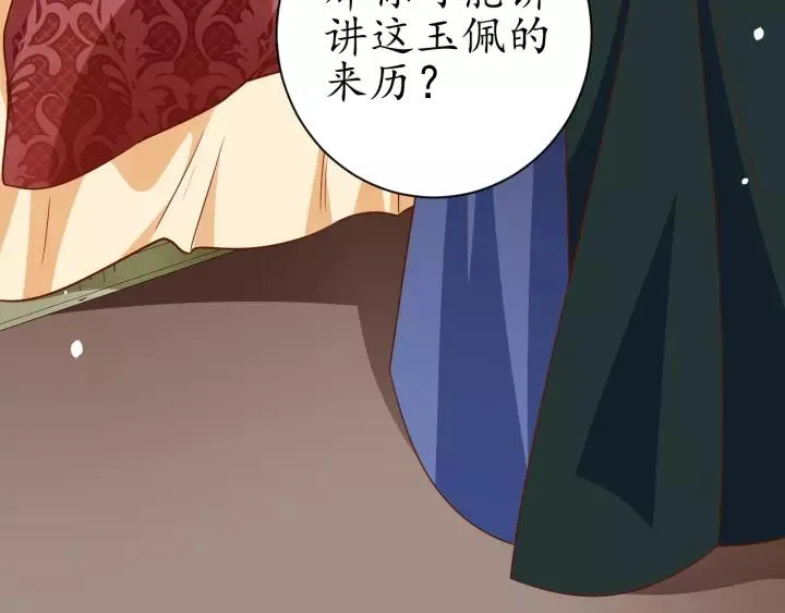 第65话 看你怎么编 第57页