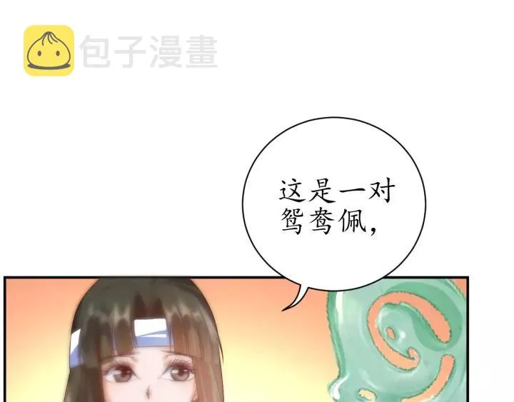 第65话 看你怎么编 第59页
