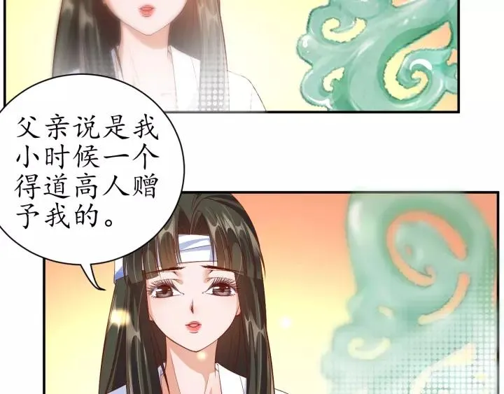 第65话 看你怎么编 第60页
