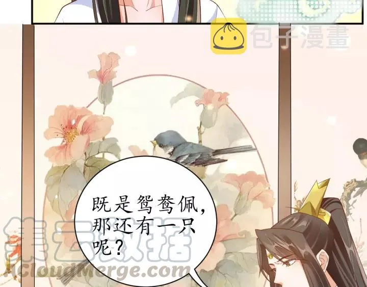 第65话 看你怎么编 第61页
